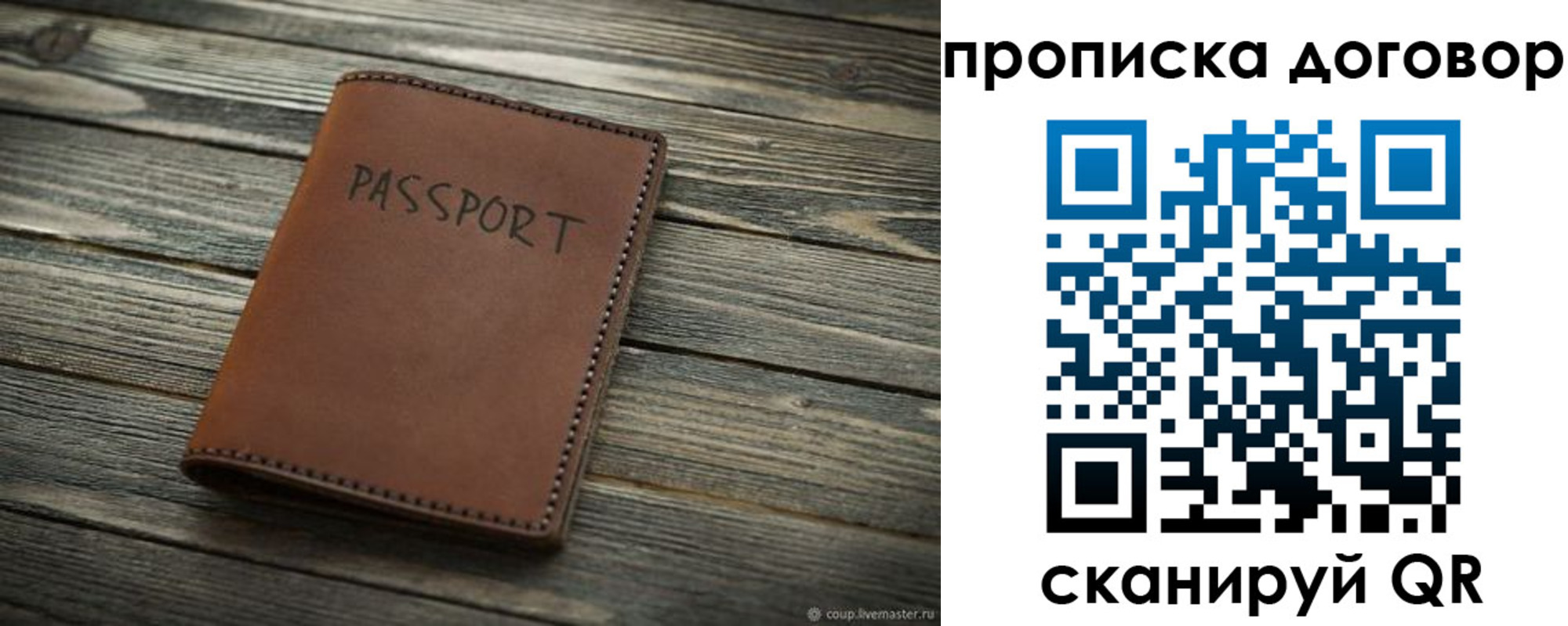 прописка 2025 в Ковдоре