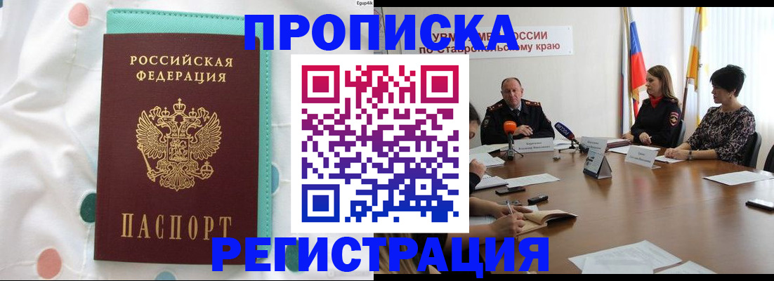 прописка в квартире в Ковдоре