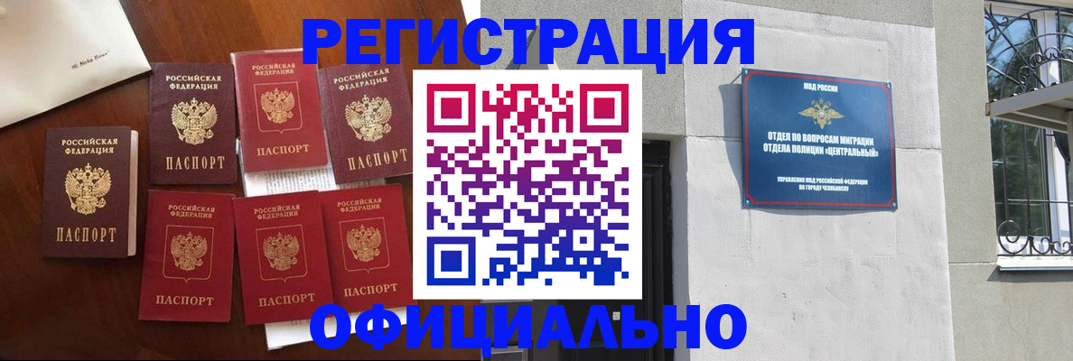 временная регистрация купить в Ковдоре